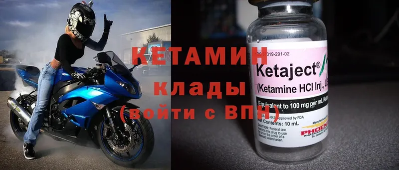 Кетамин ketamine  Морозовск 