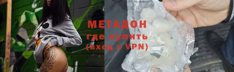 купить наркотик  Морозовск  МЕТАДОН methadone 